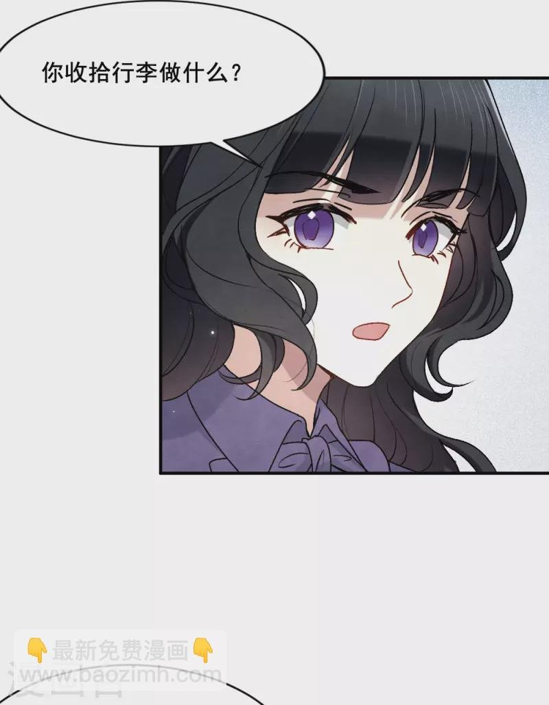 第2季3话1 被俘