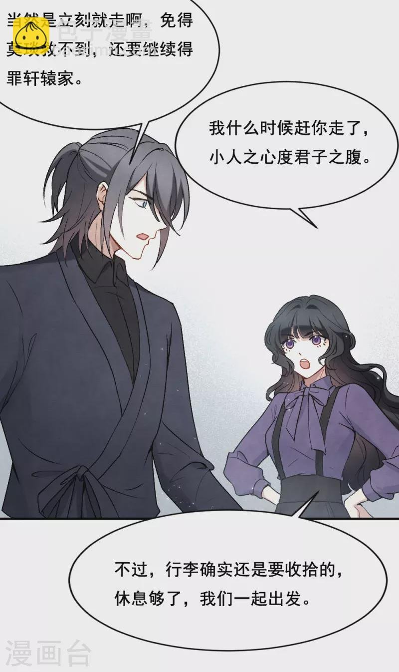第2季3话1 被俘