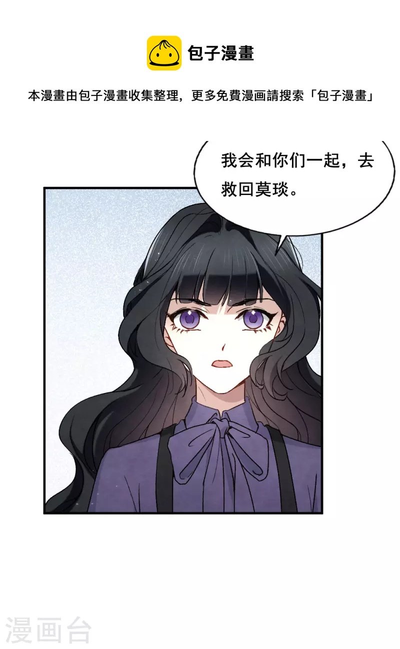 第2季3话1 被俘