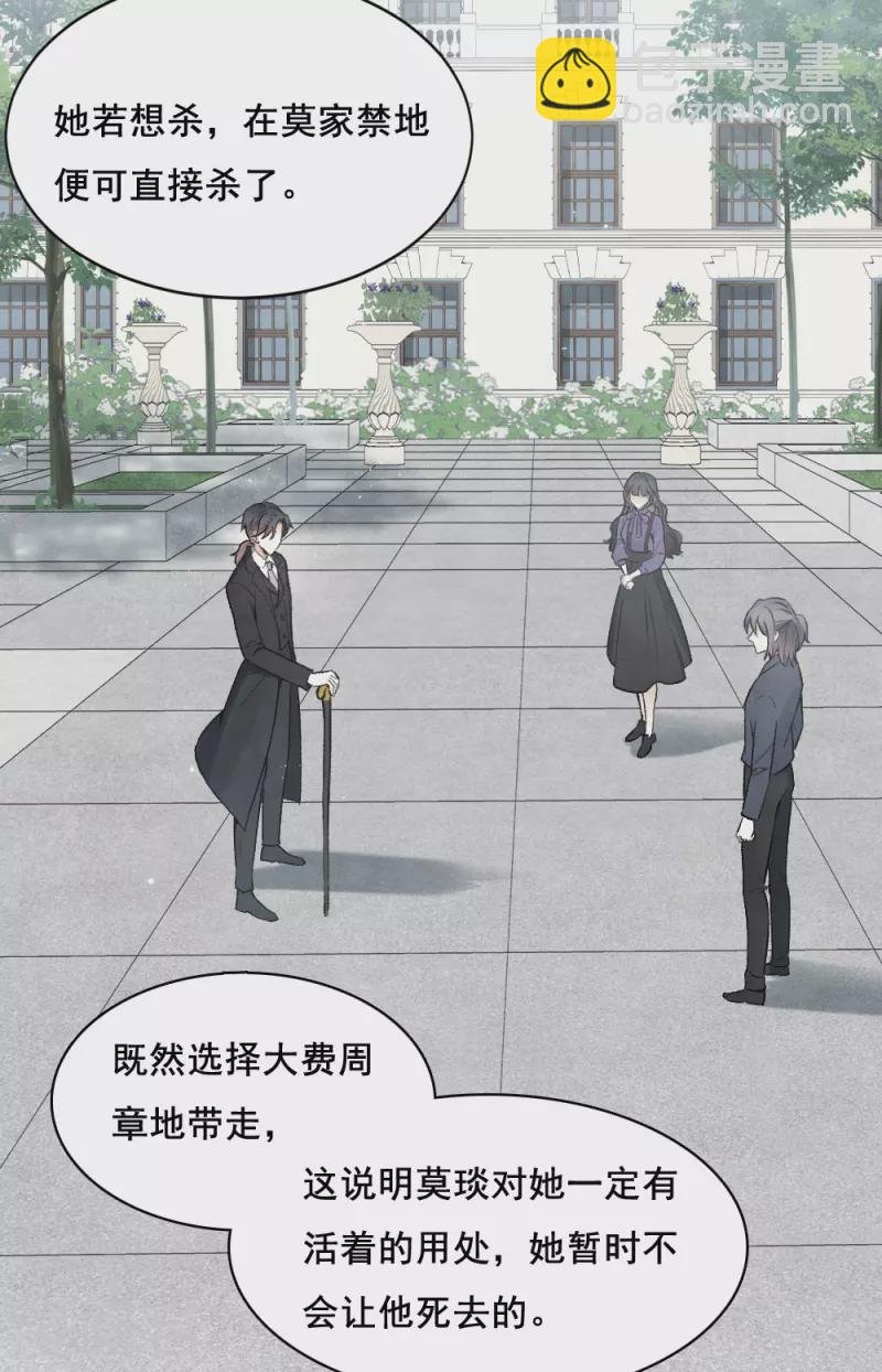 第2季3话1 被俘