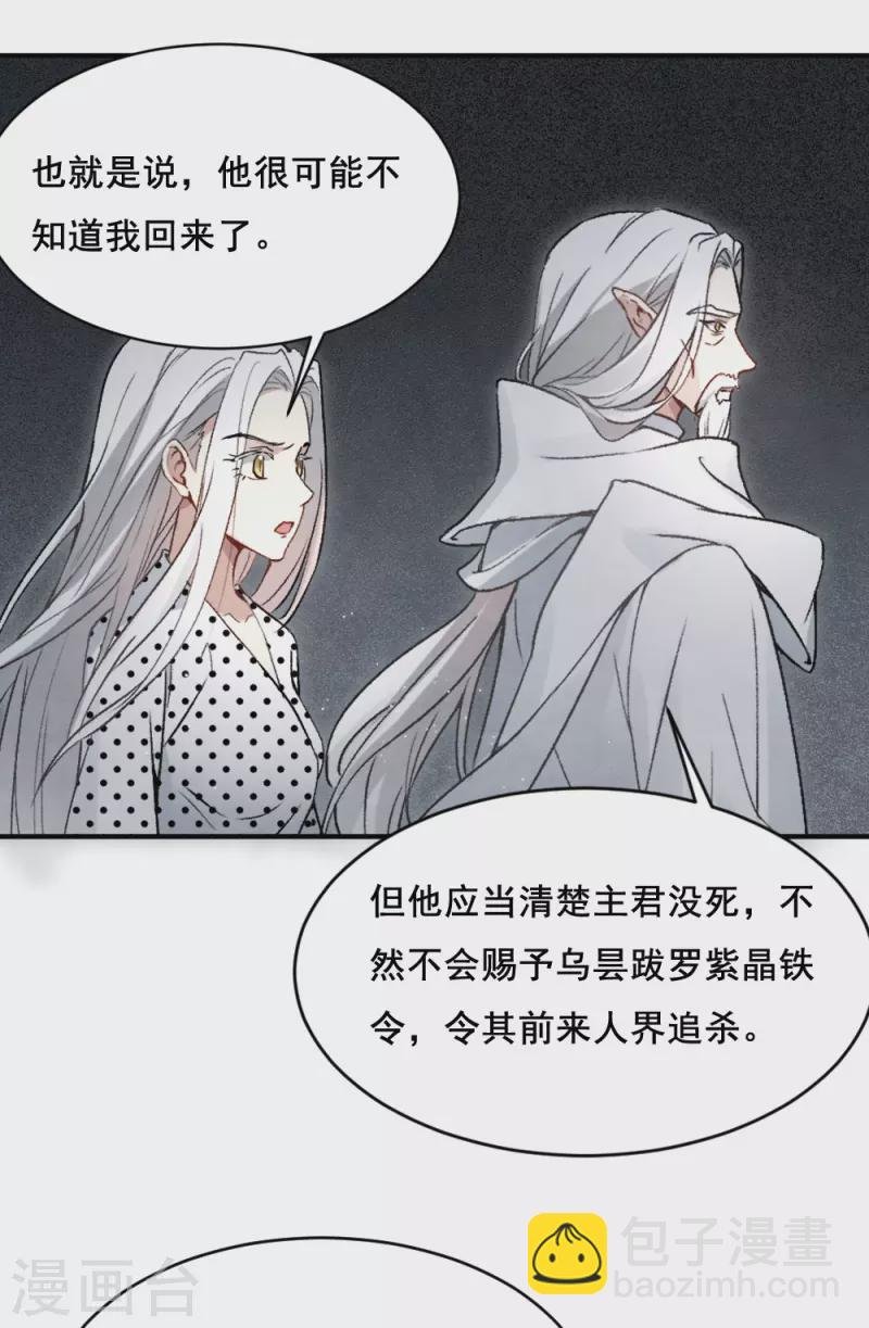 第2季3话1 被俘