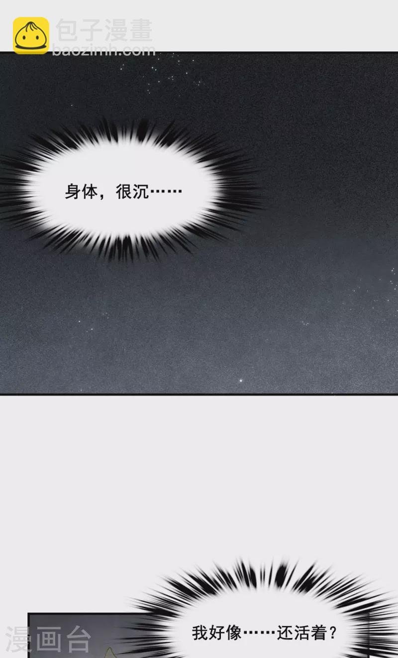 第2季3话1 被俘