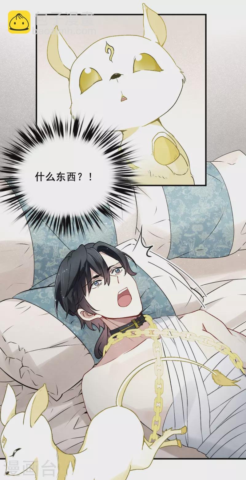 第2季3话1 被俘