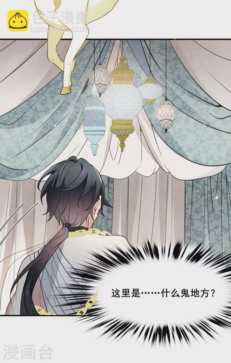 第2季3话1 被俘