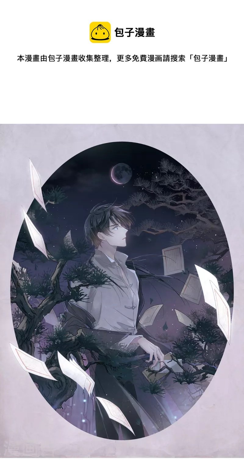 第2季3话2 被俘