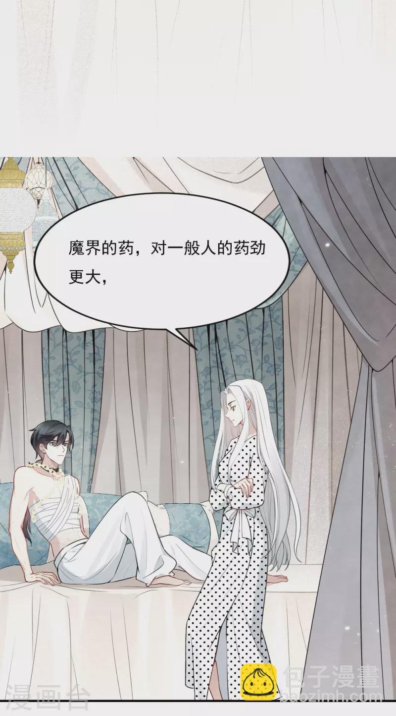 第2季3话2 被俘