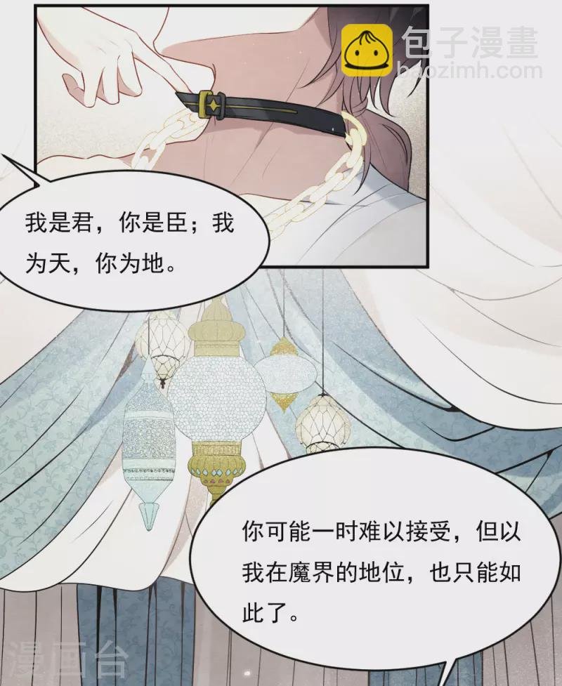 第2季3话2 被俘