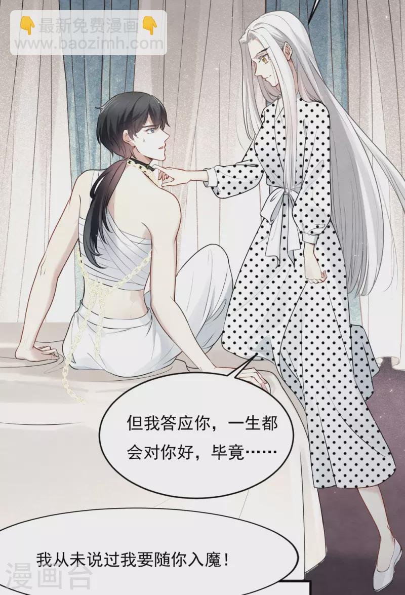 第2季3话2 被俘