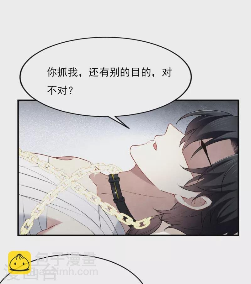 第2季3话2 被俘