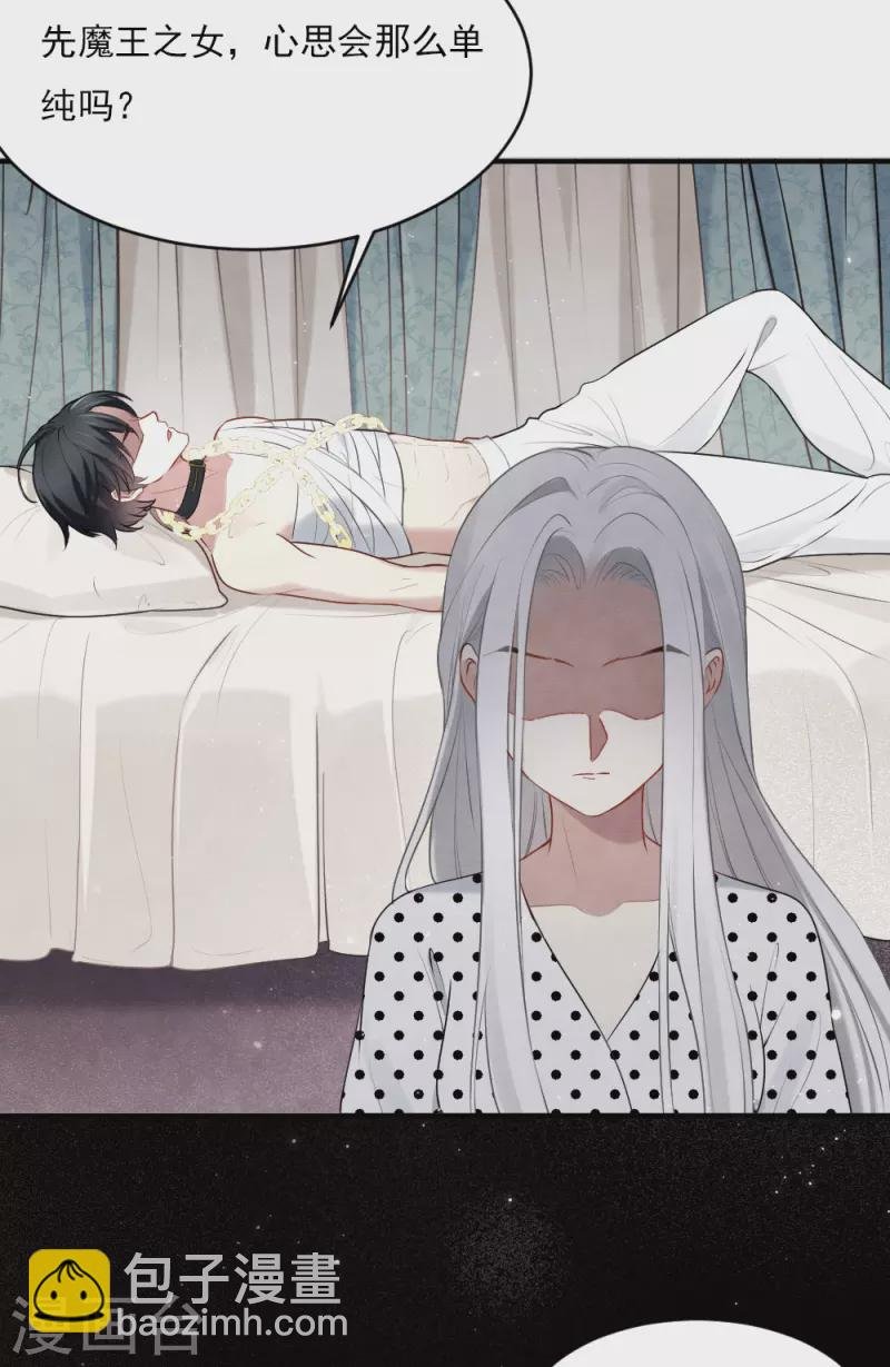 第2季3话2 被俘