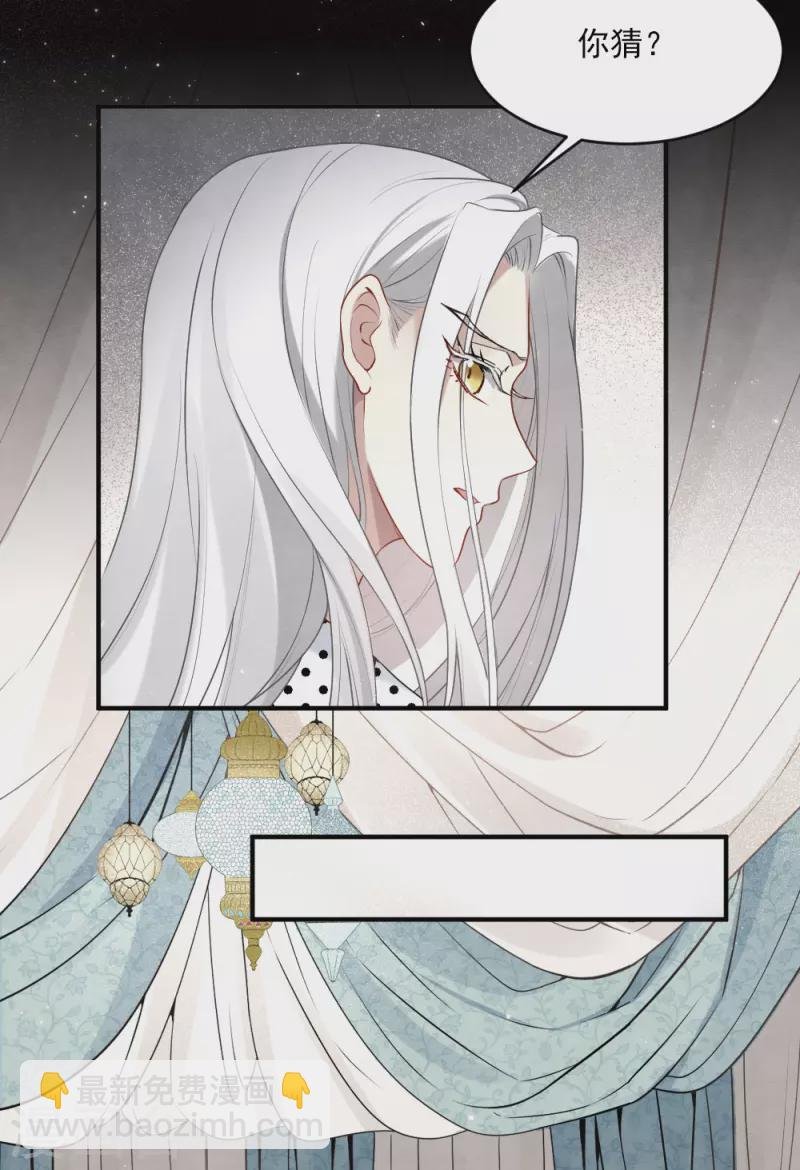 第2季3话2 被俘