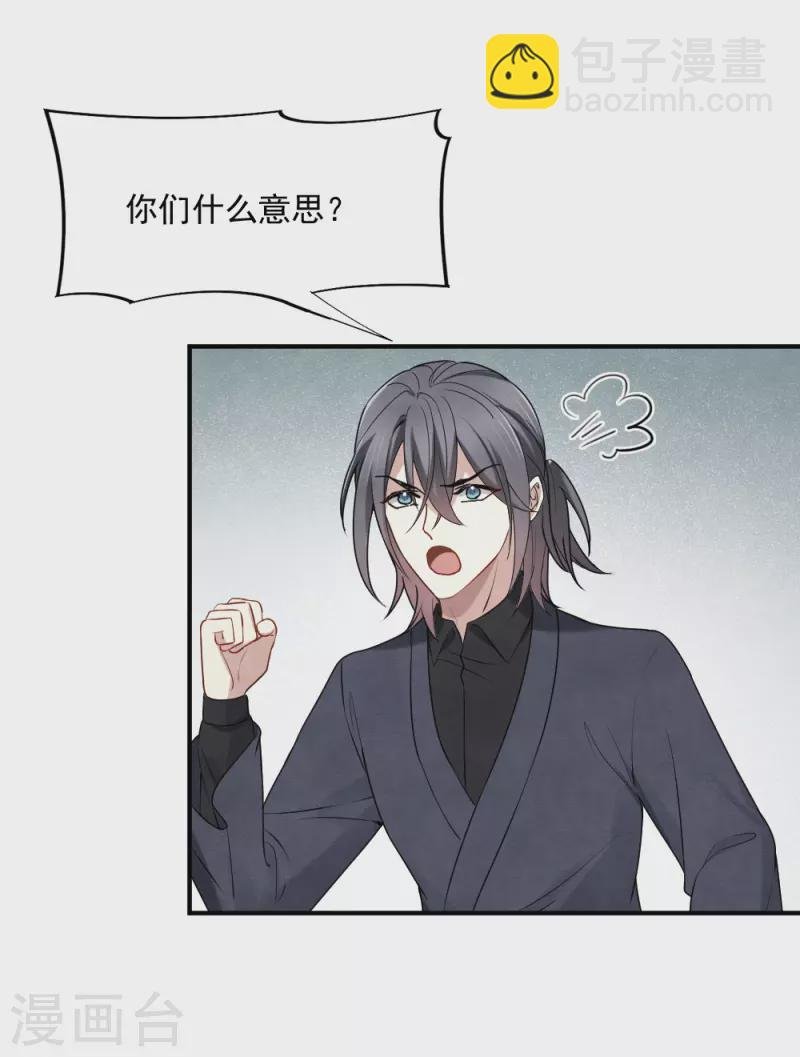 第2季4话1 祖坟