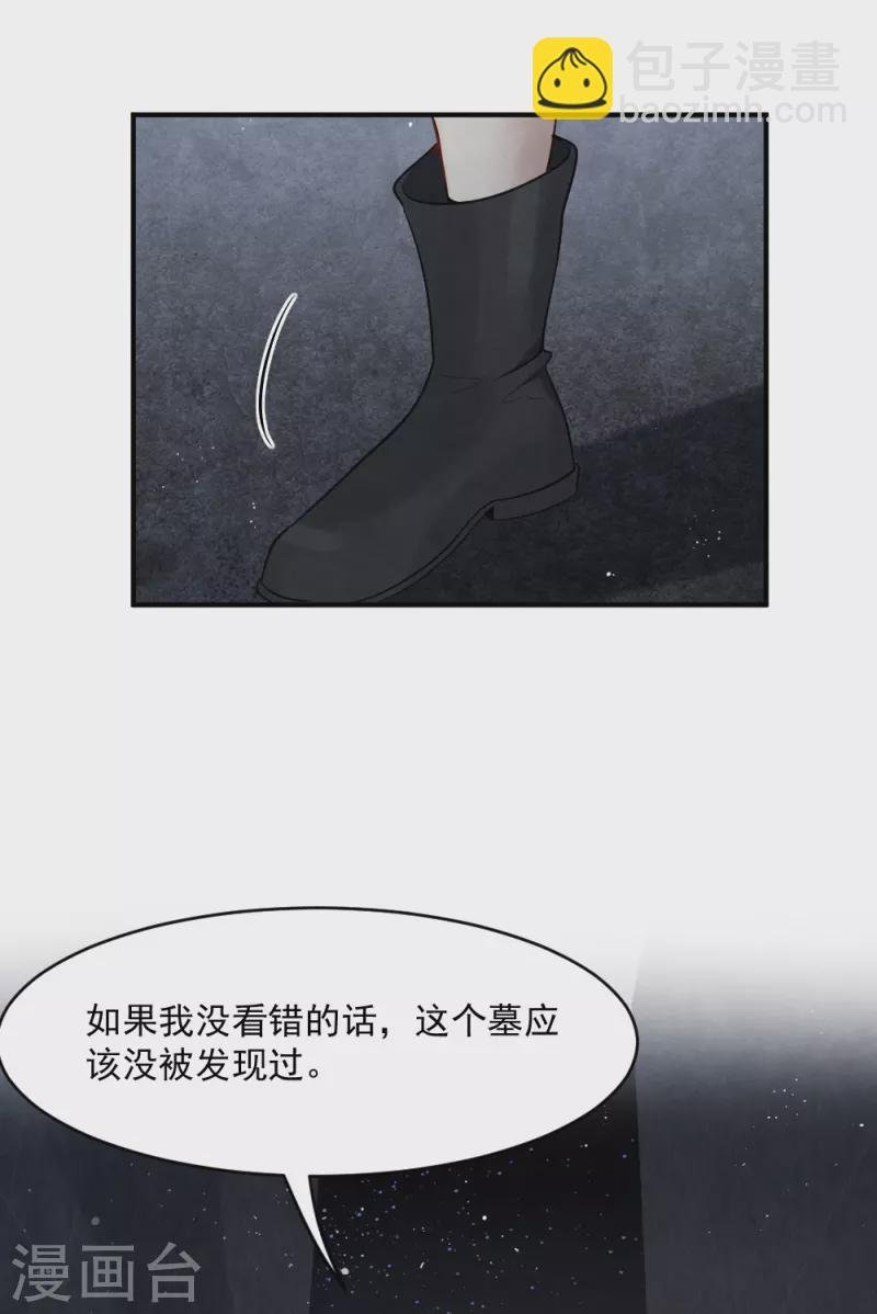 第2季4话3 祖坟