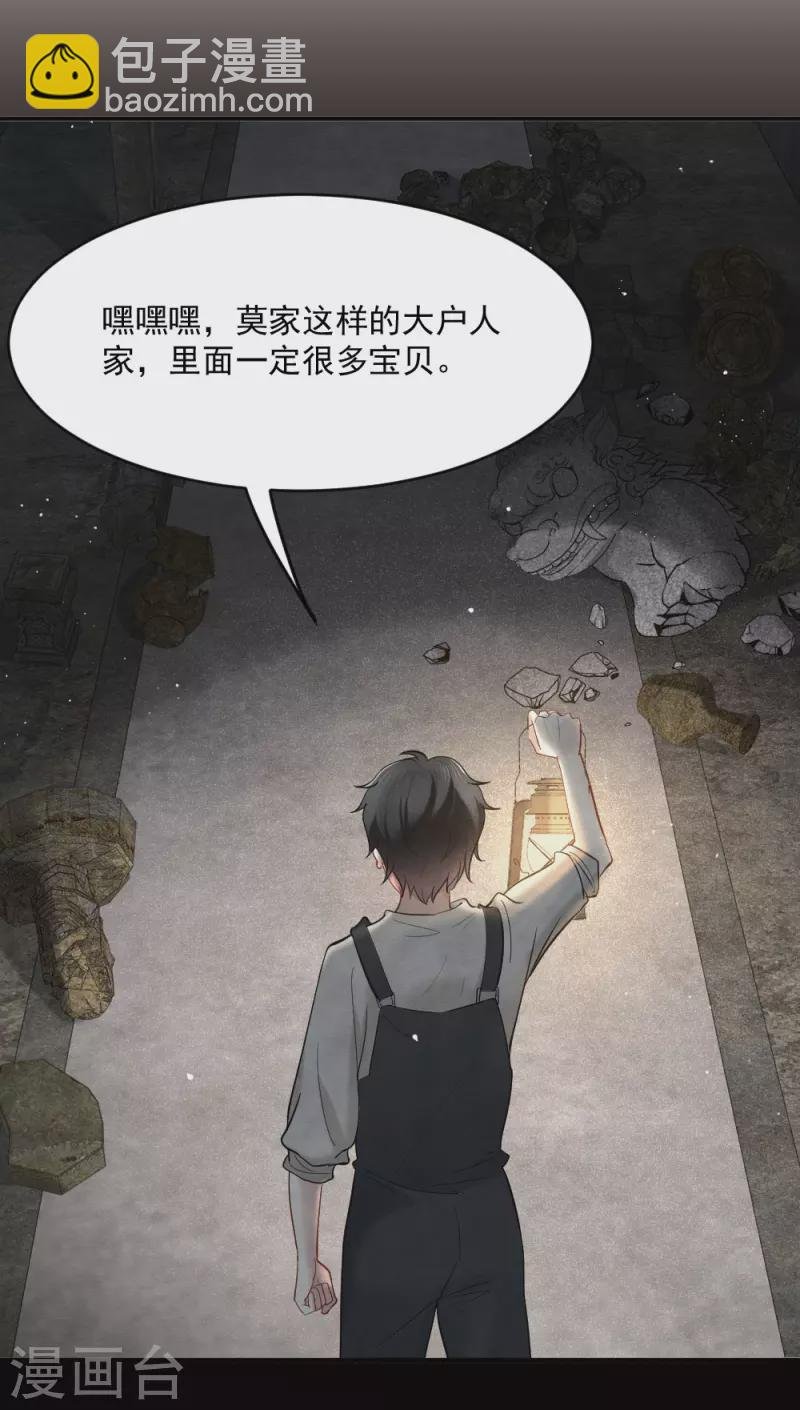 第2季4话3 祖坟