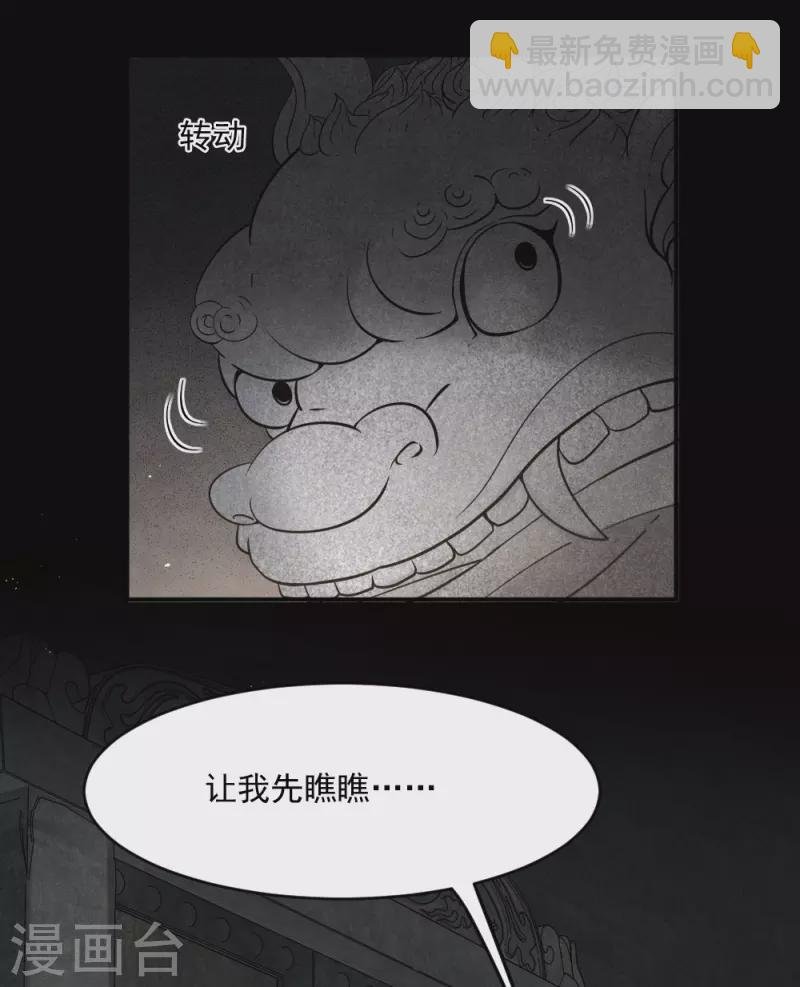 第2季4话3 祖坟