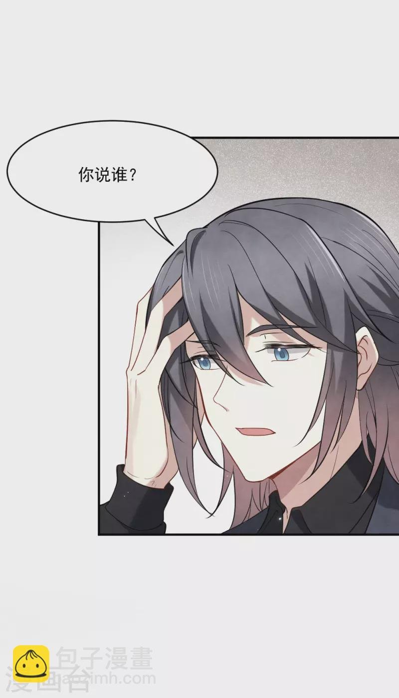 第2季5话1 往事