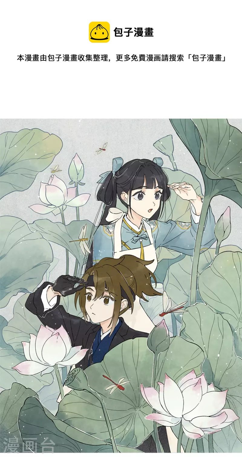 第2季5话2 往事