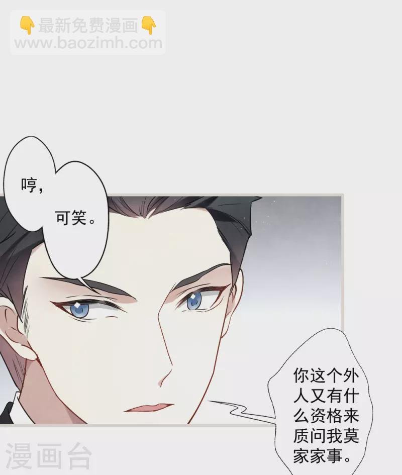 第2季5话2 往事