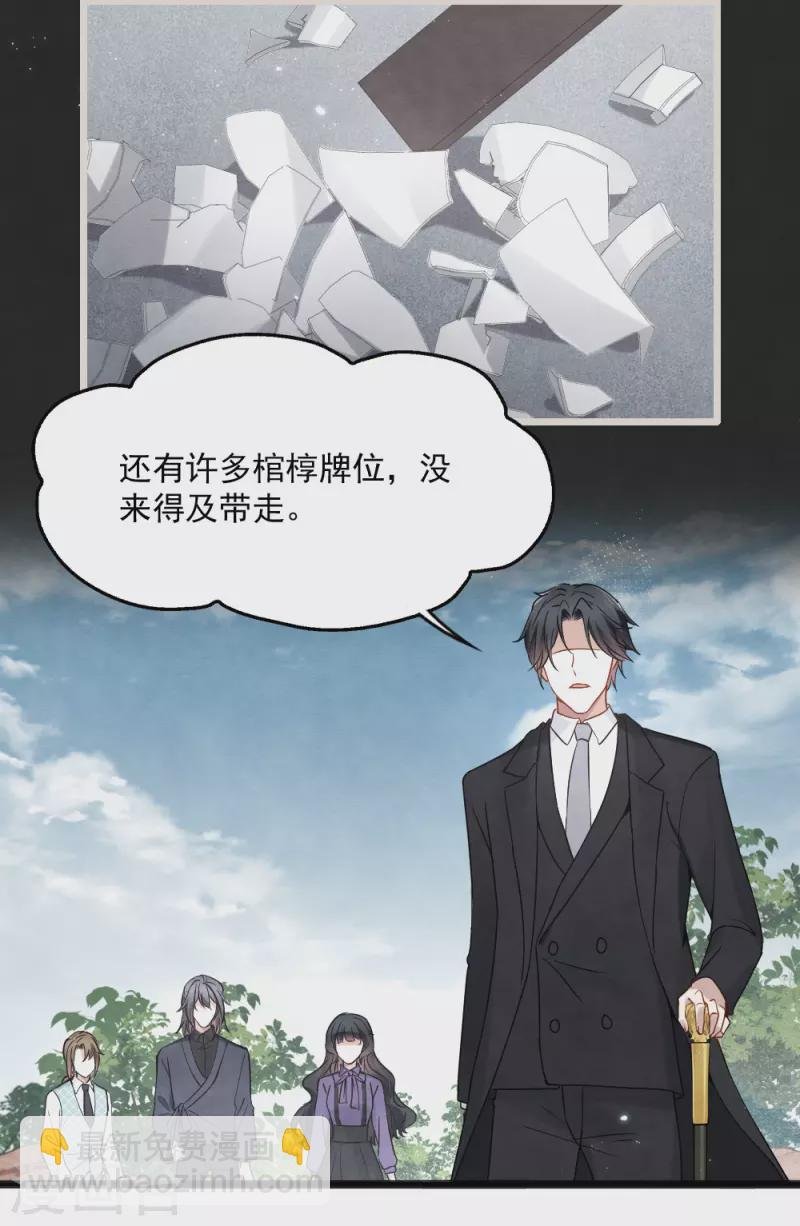 第2季5话2 往事
