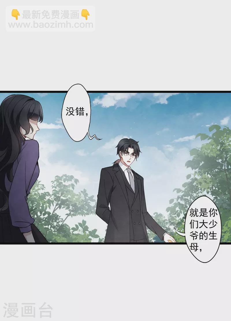 第2季5话2 往事