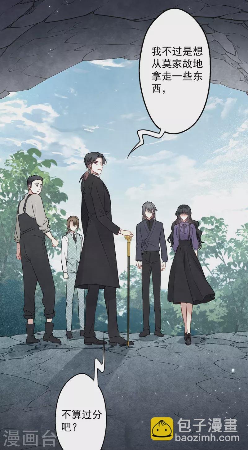 第2季5话2 往事