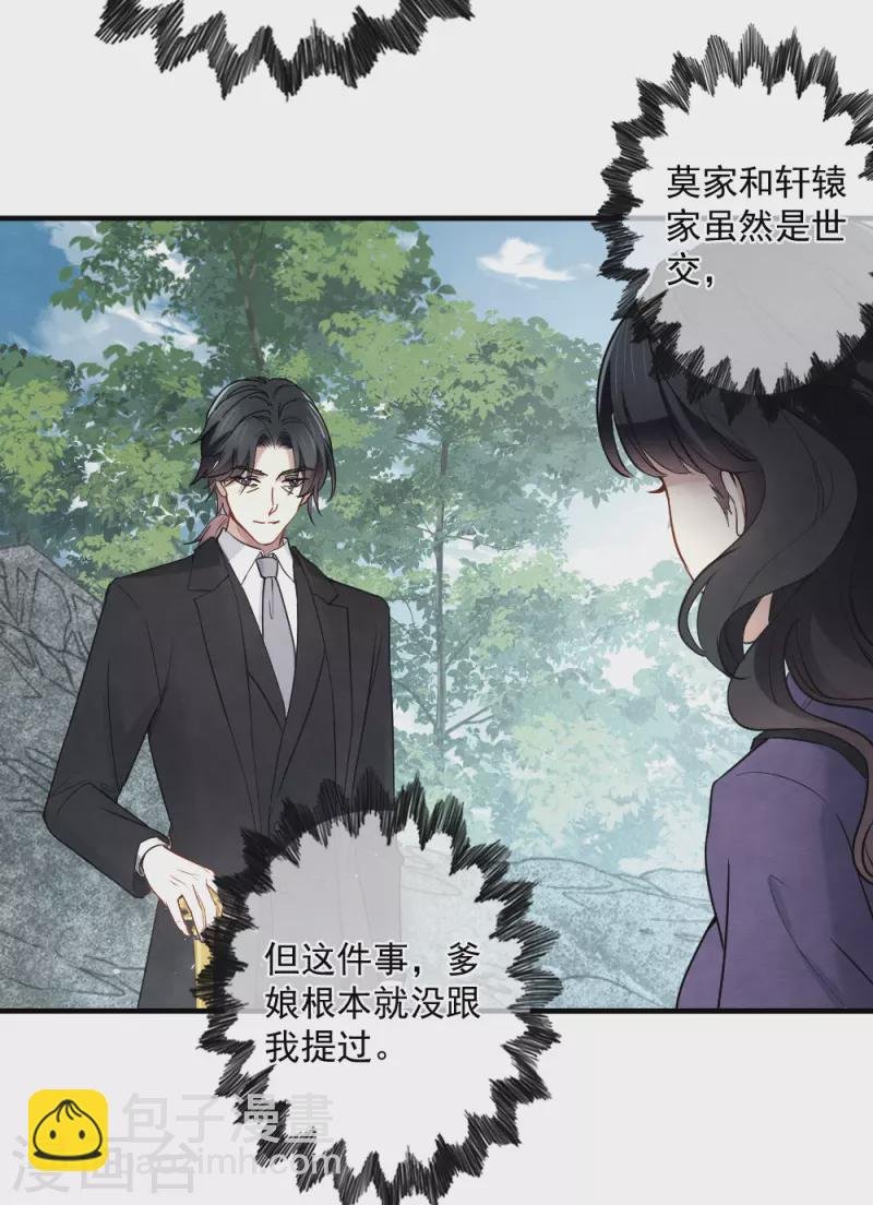 第2季5话2 往事