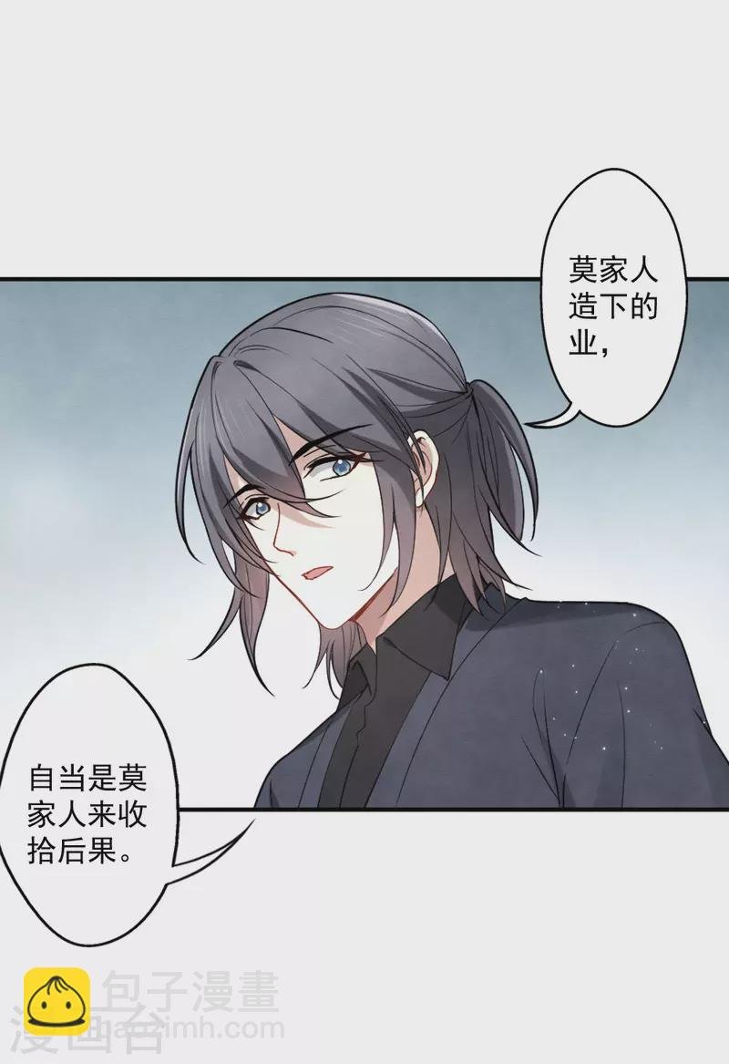 第2季6话1 阴墓