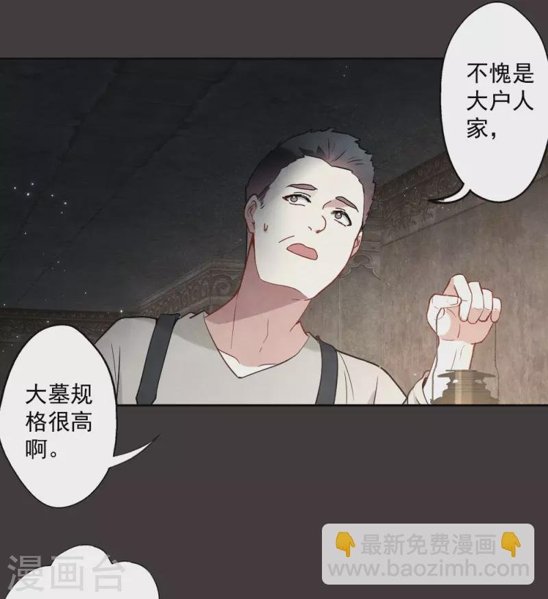 第2季6话1 阴墓