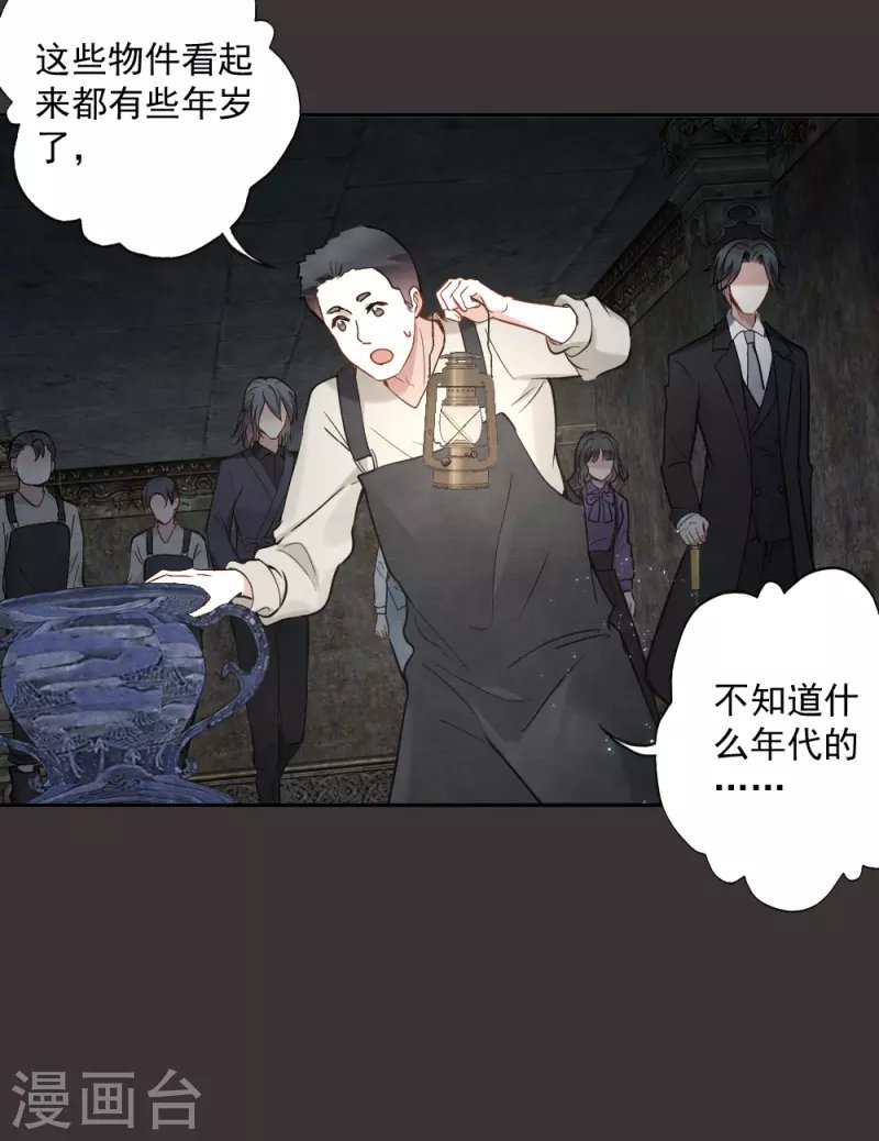 第2季6话1 阴墓