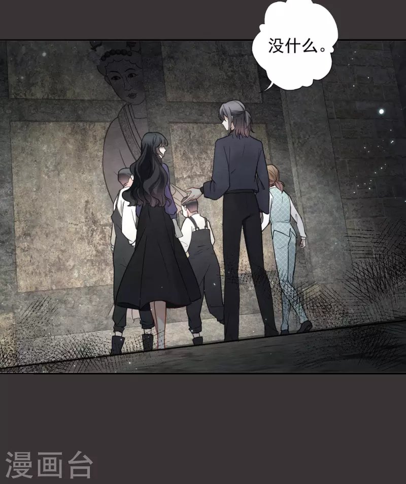 第2季6话1 阴墓