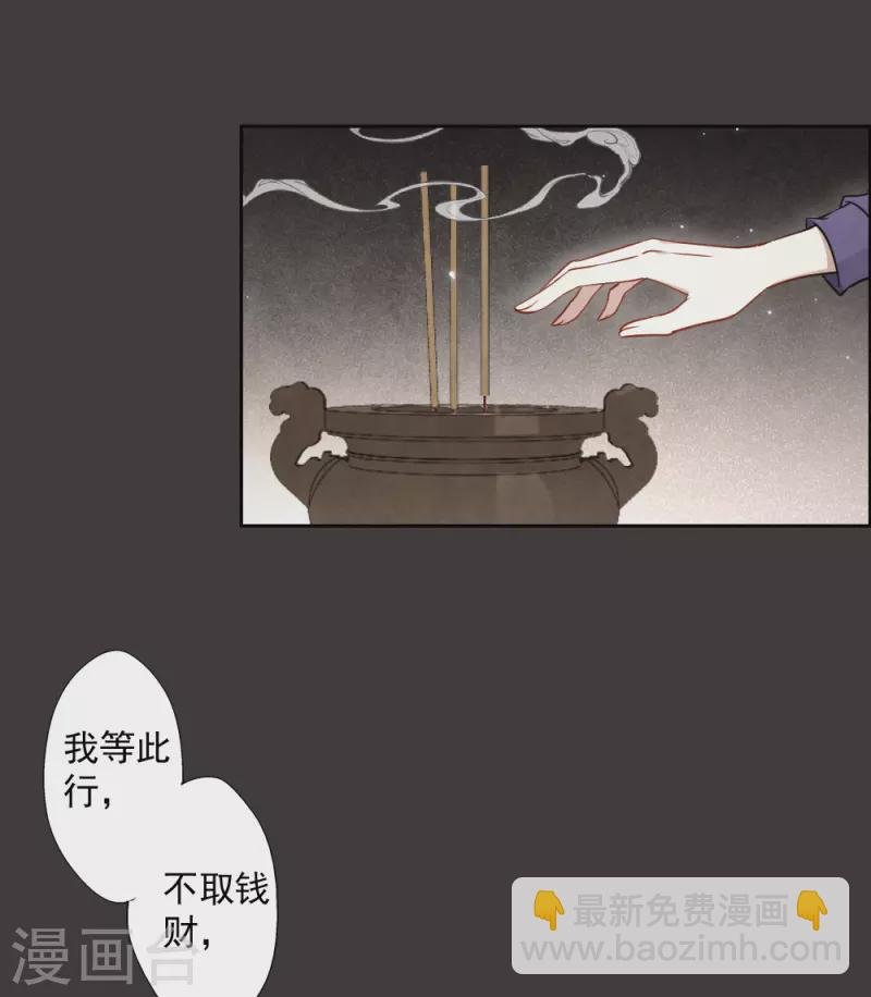 第2季6话2 阴墓