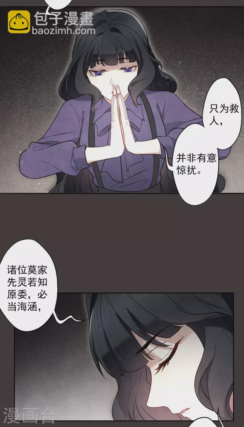 第2季6话2 阴墓