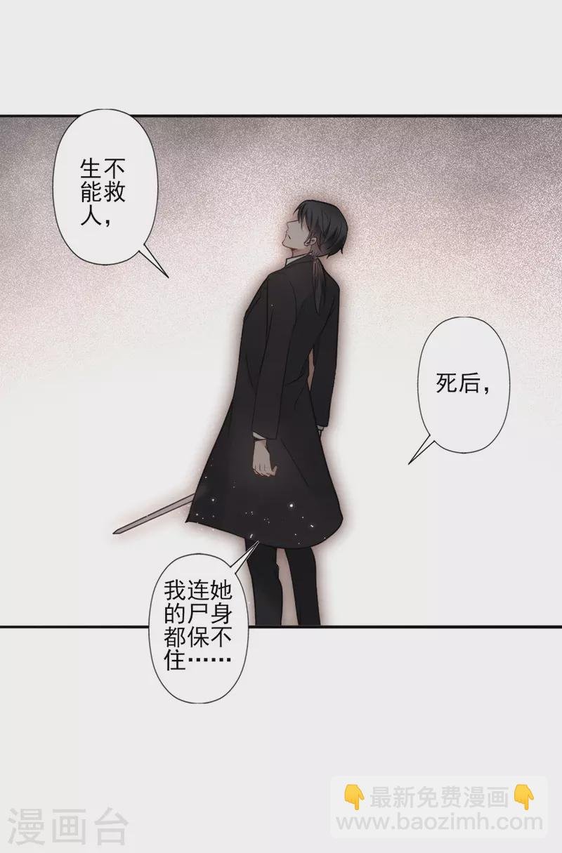 第2季6话3 阴墓
