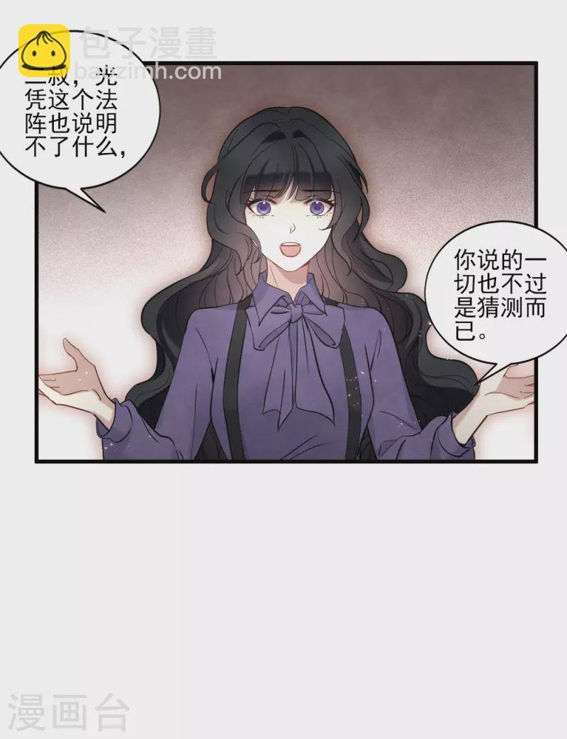 第2季6话3 阴墓