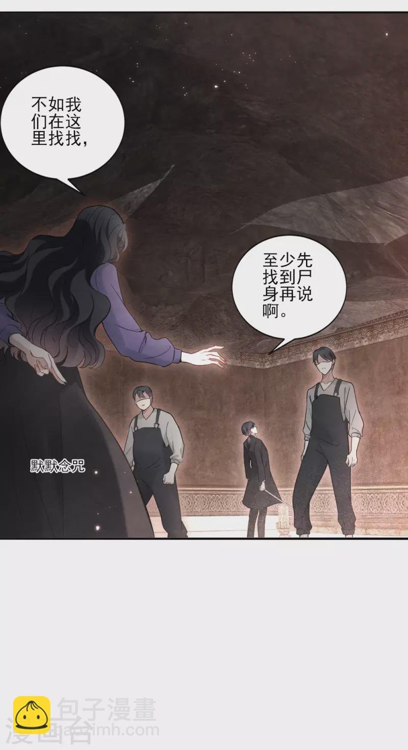 第2季6话3 阴墓