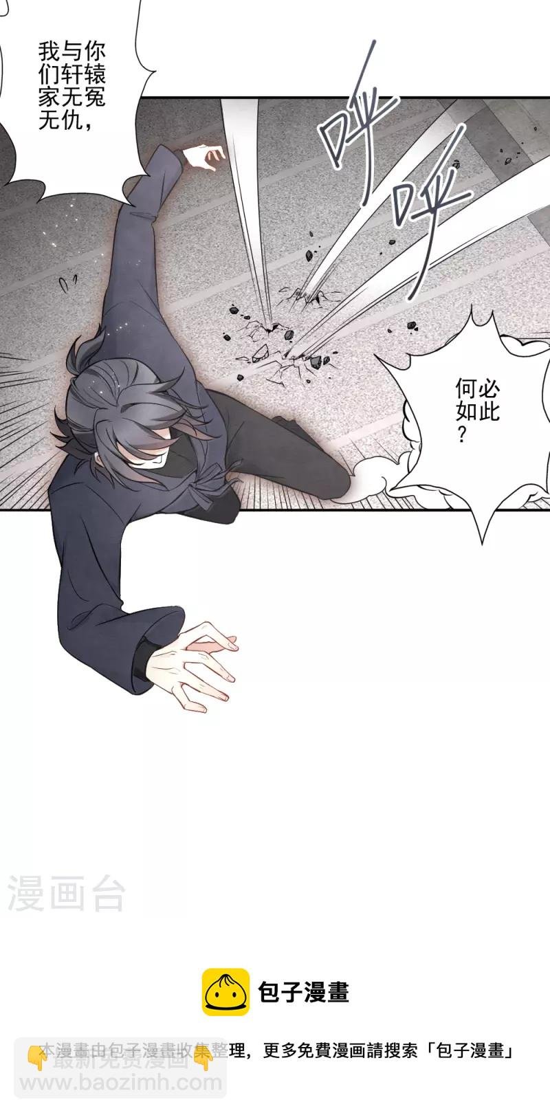 第2季6话3 阴墓