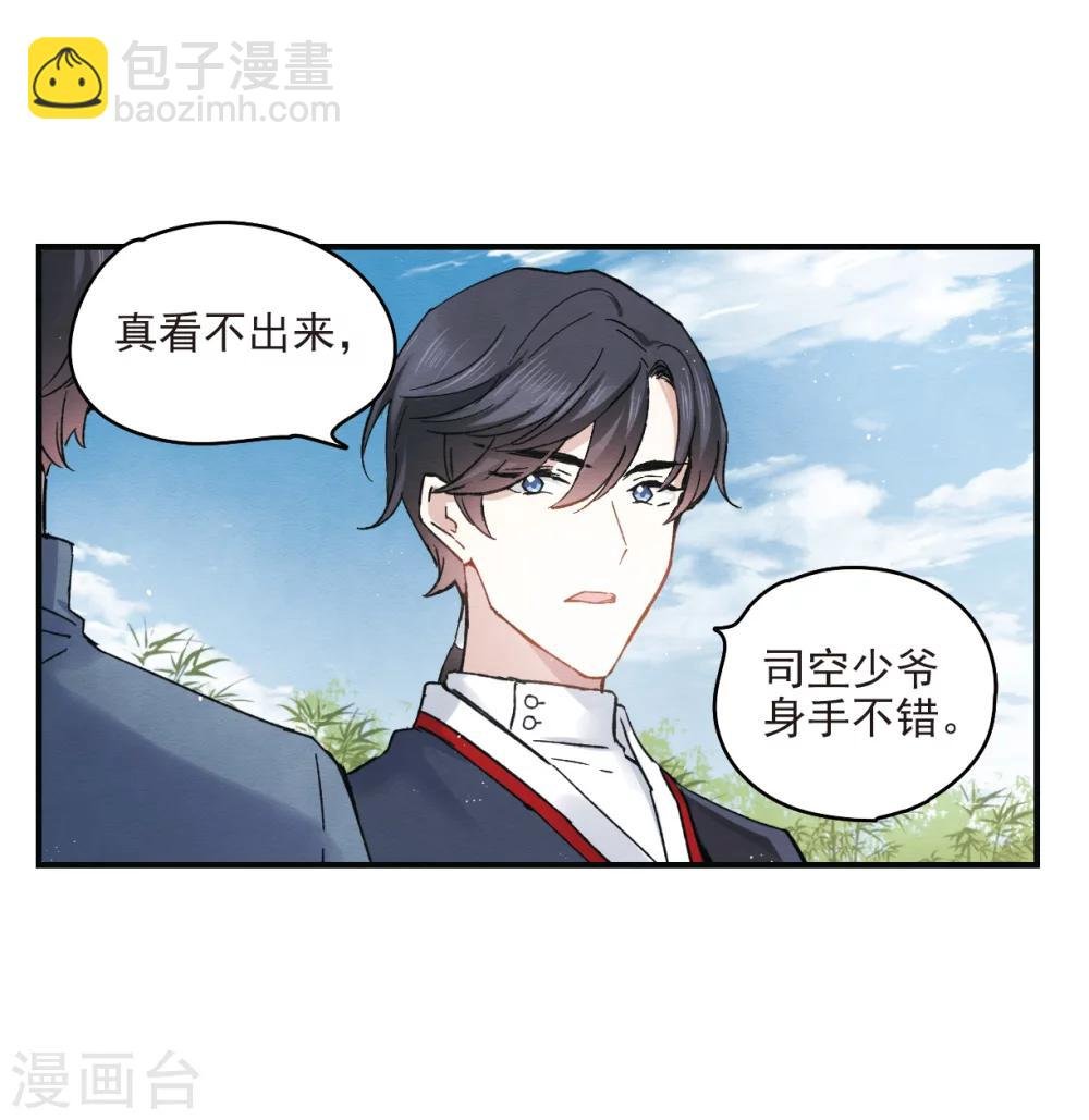 第8话1 误会