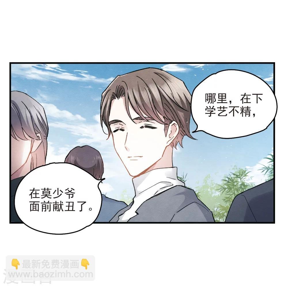 第8话1 误会