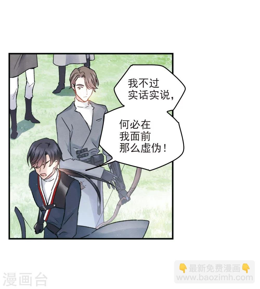 第8话1 误会