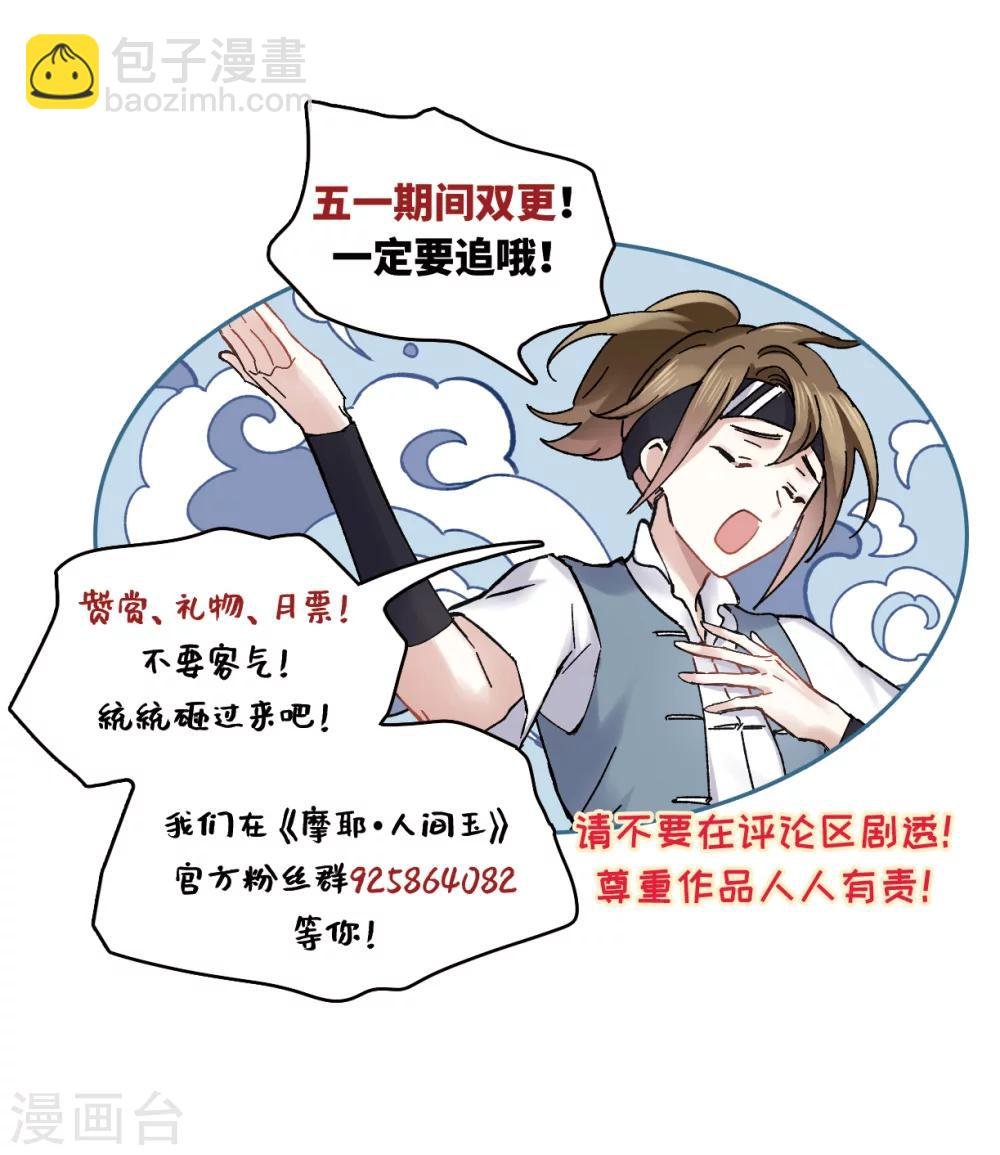 第8话1 误会