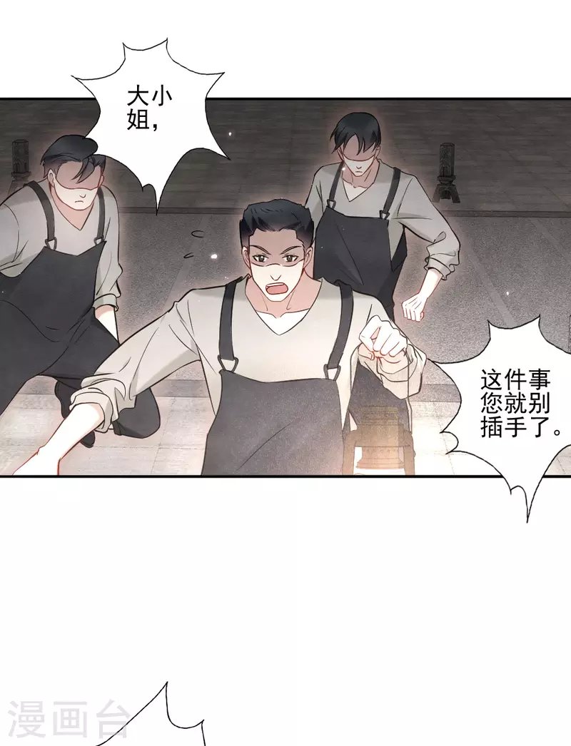 第2季6话4 阴墓