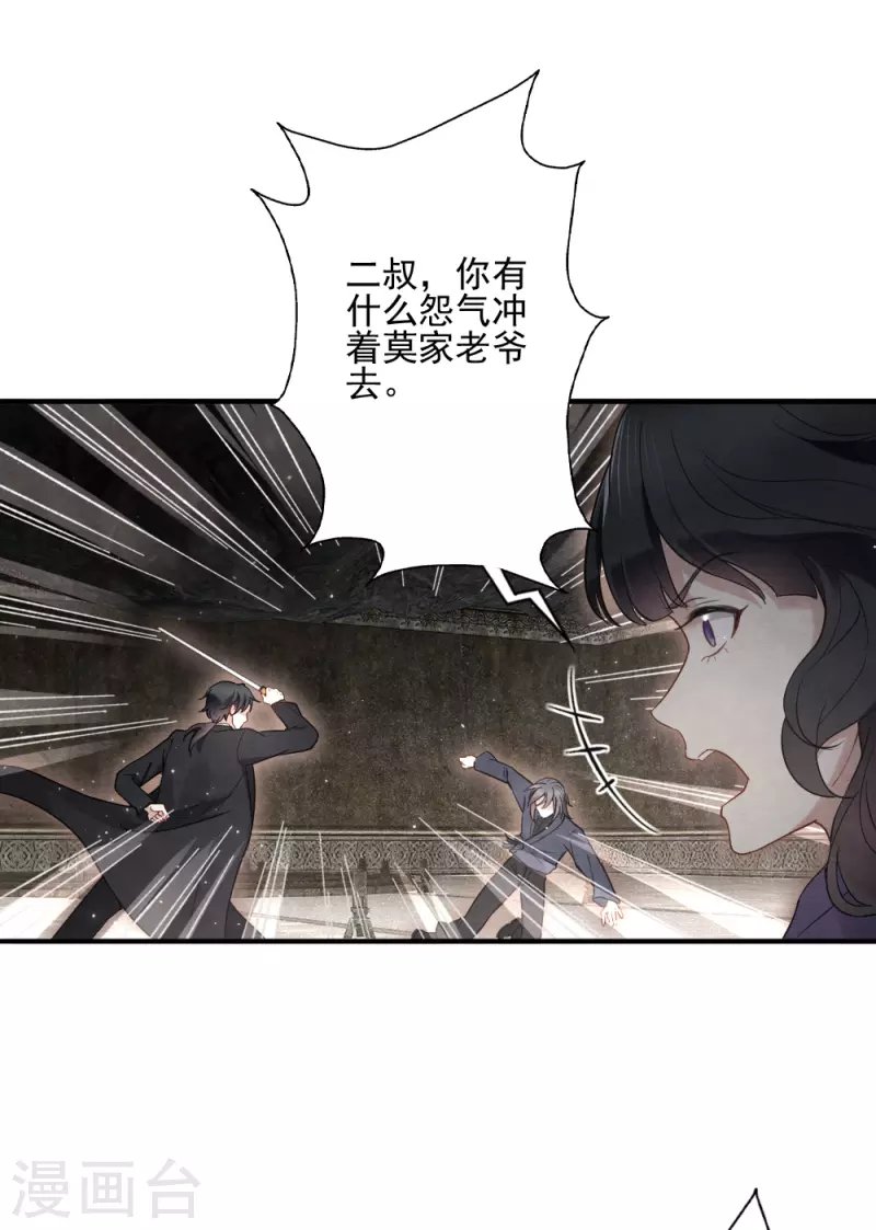 第2季6话4 阴墓