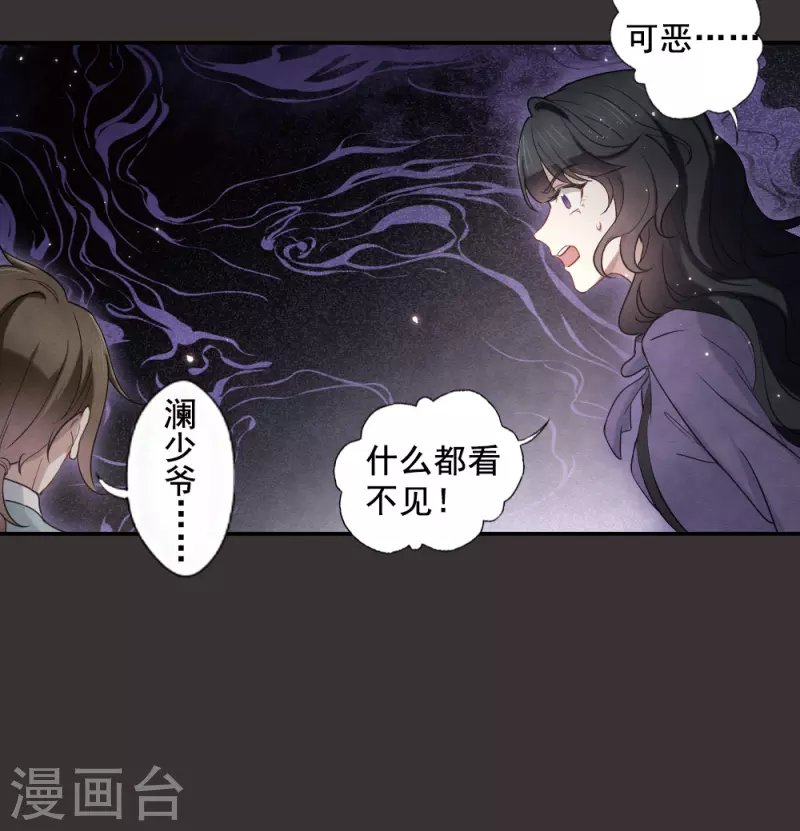第2季7话1 迷境