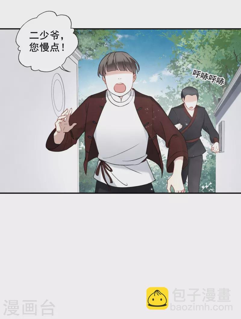 第2季7话2 迷境