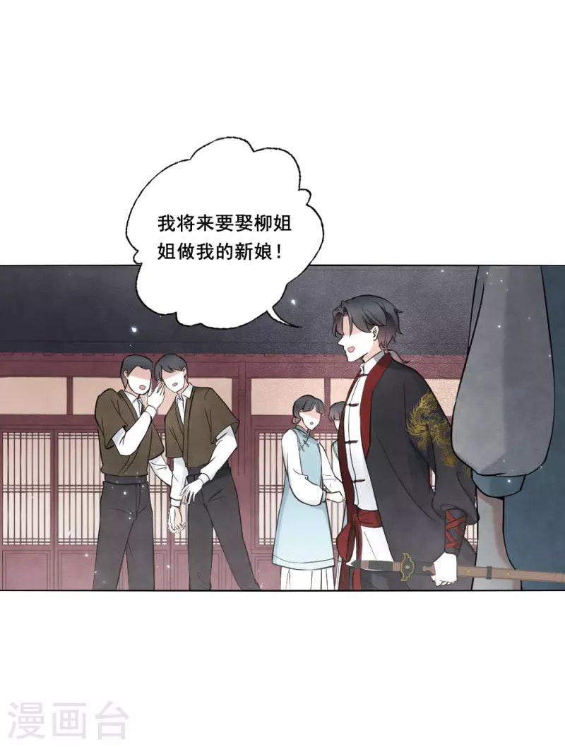 第2季7话2 迷境