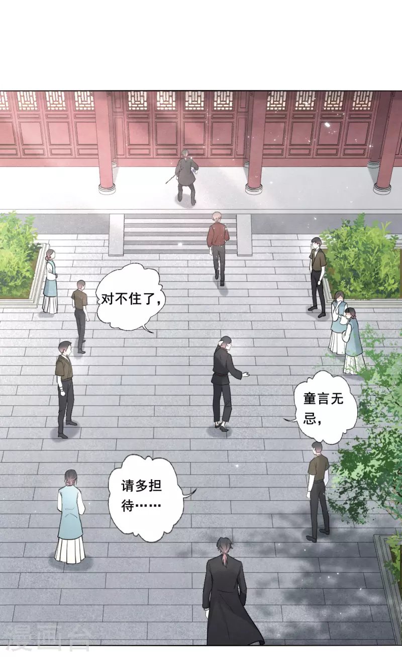 第2季7话2 迷境