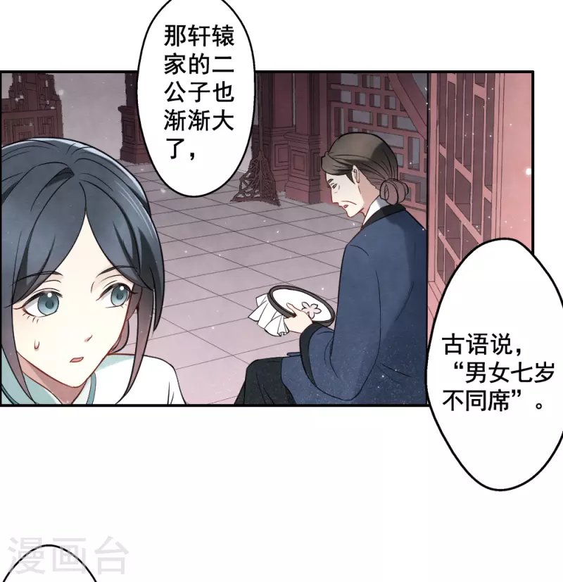 第2季7话2 迷境