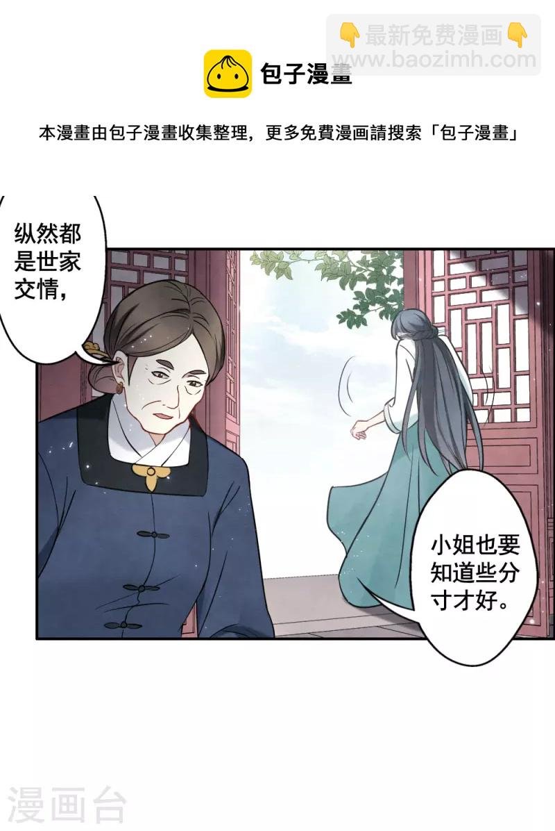 第2季7话2 迷境