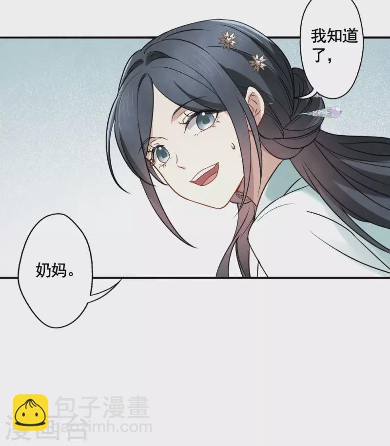 第2季7话2 迷境