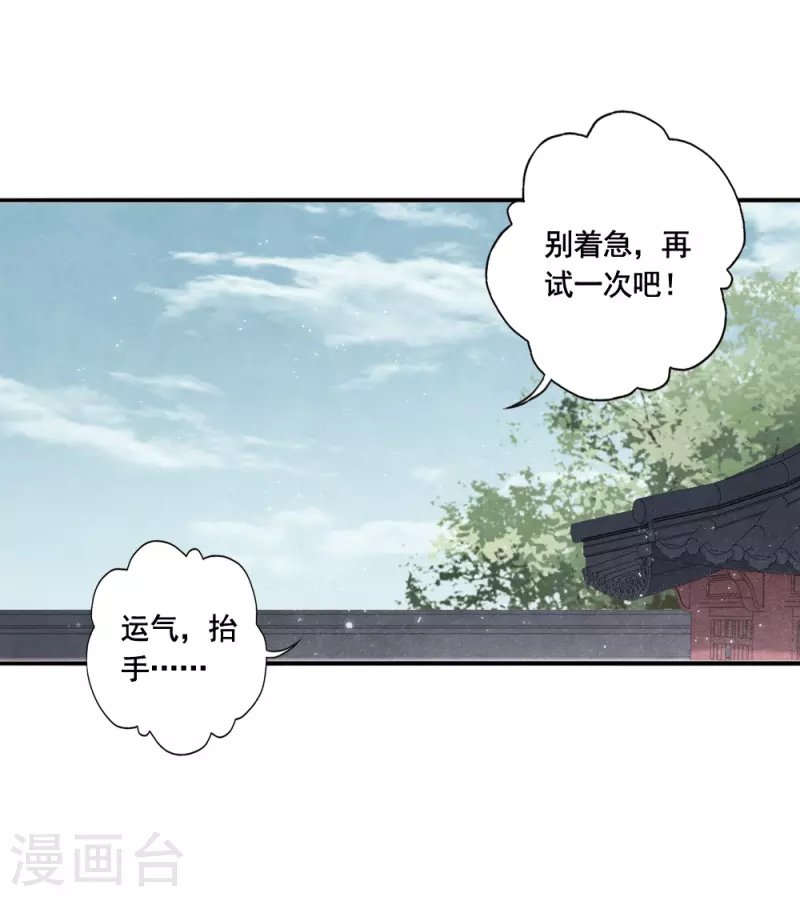 第2季7话2 迷境